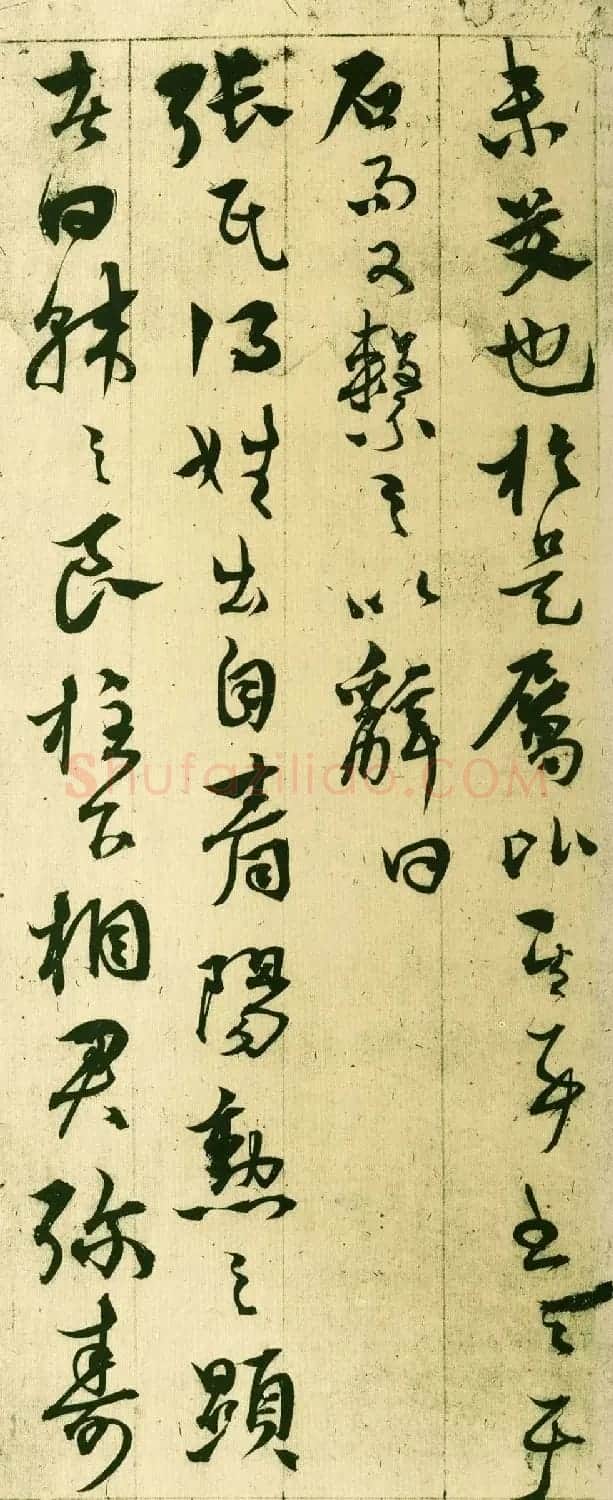 杨维桢晚年草书的代表作《张氏通波阡表》 | 软笔书法作品