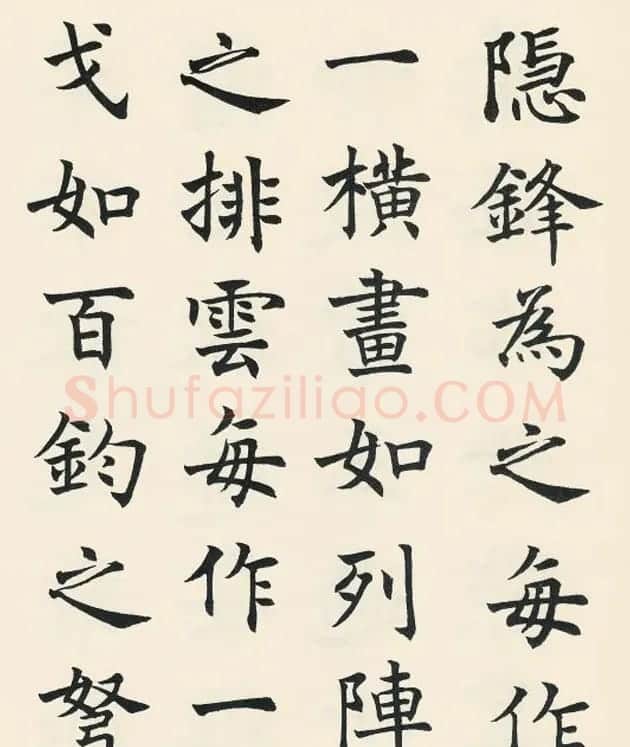 沈尹默楷书欣赏《王右军题笔阵图后》 | 毛笔书法作品