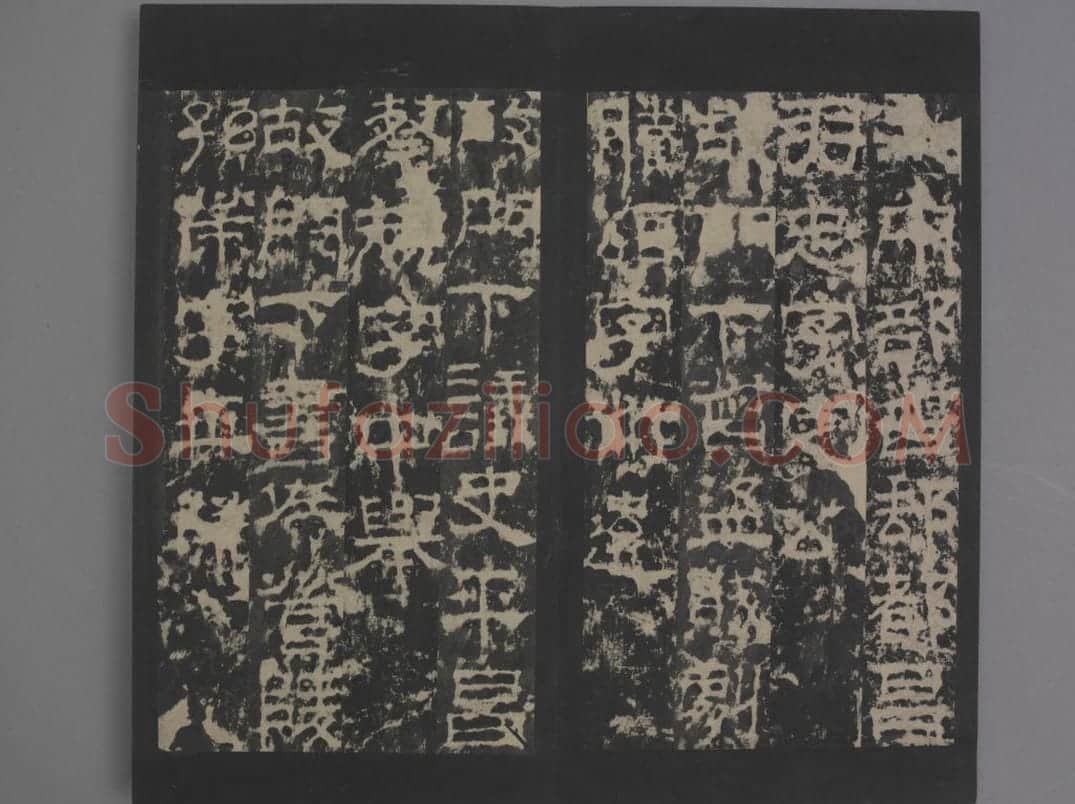 景君碑 | 故宫铭刻类藏品