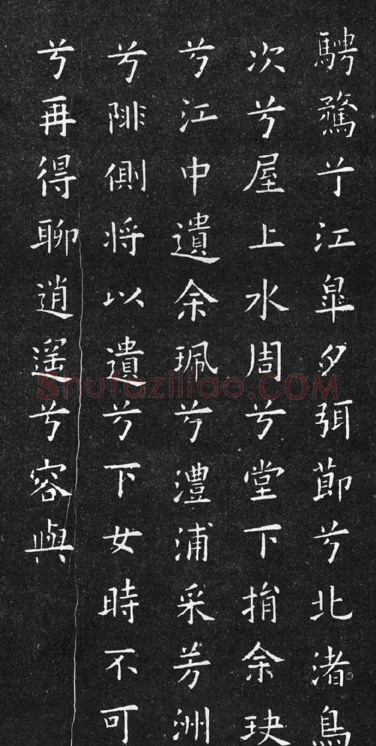 初唐欧阳询楷书《九歌》2种 | 名家书法作品赏析