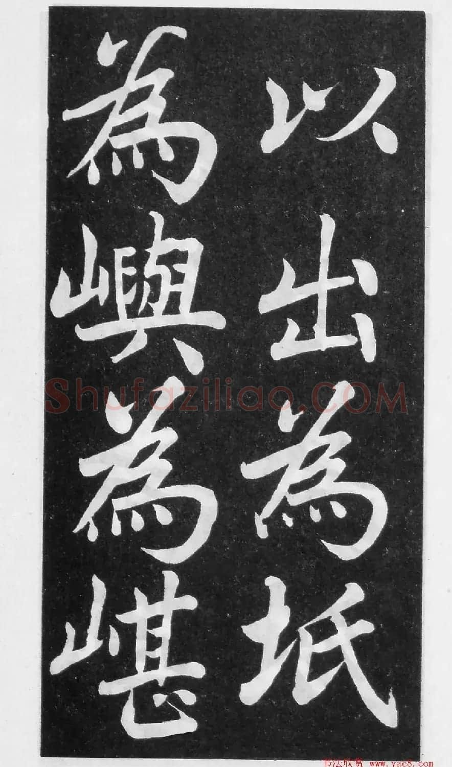 翰墨林影印丛帖《曾国藩书竹游记》 | 毛笔楷书字帖