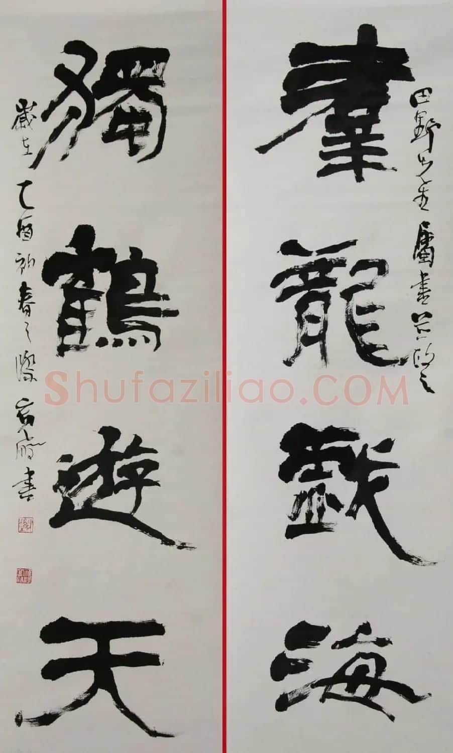 王宽鹏意象书法作品欣赏 | 软笔书法作品
