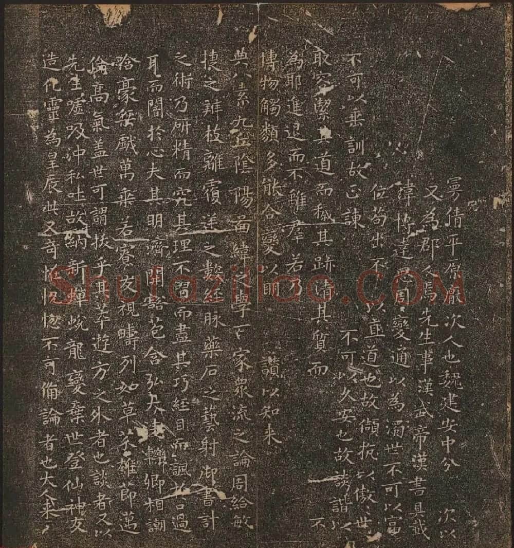 文徵明辑书法碑帖欣赏《停云馆帖》卷一 | 书法碑帖