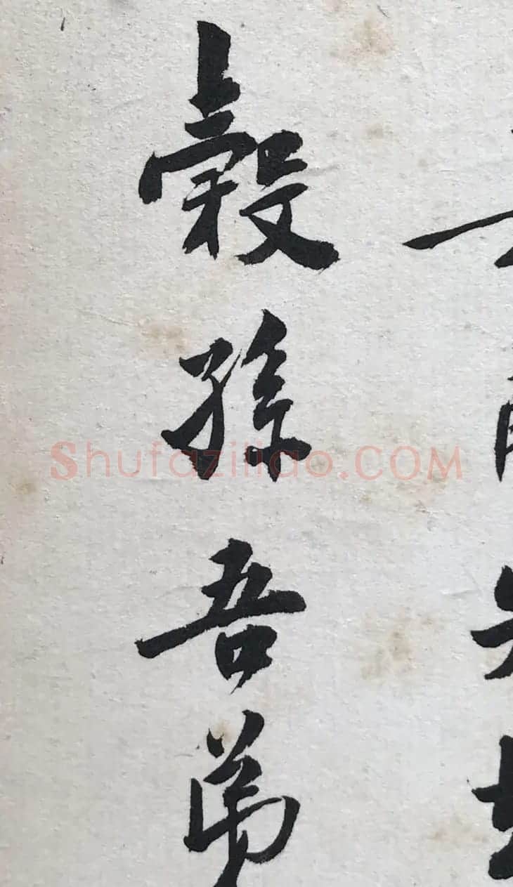 清代姚朋图书法墨迹欣赏 | 名家书法作品赏析