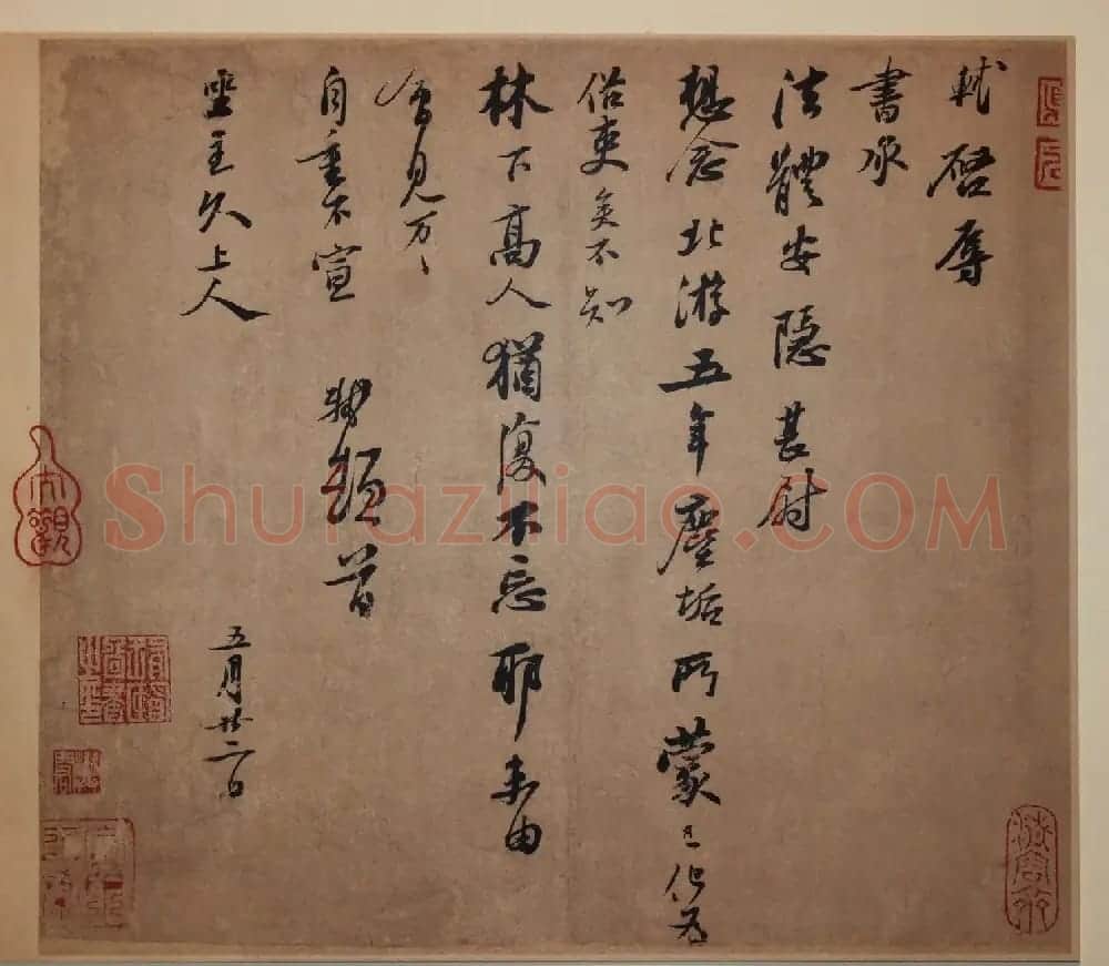 苏轼书法欣赏《北游帖》尺牍 | 毛笔书法作品