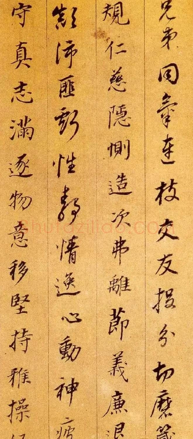 董其昌行书作品《千字文》（南京藏） | 毛笔行书字帖