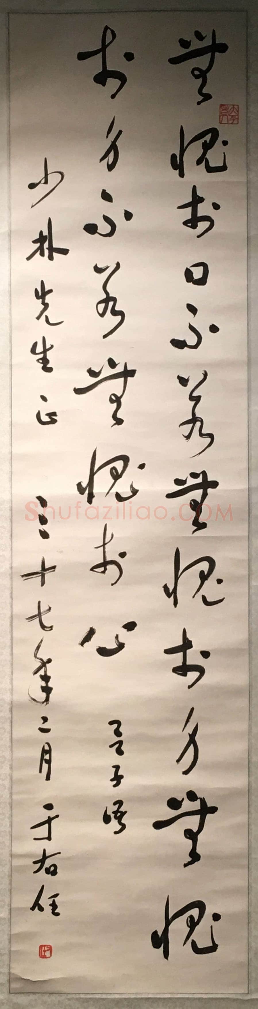 于右任《草书吕子语轴》纸本草书 138×34cm 南京市博物馆藏