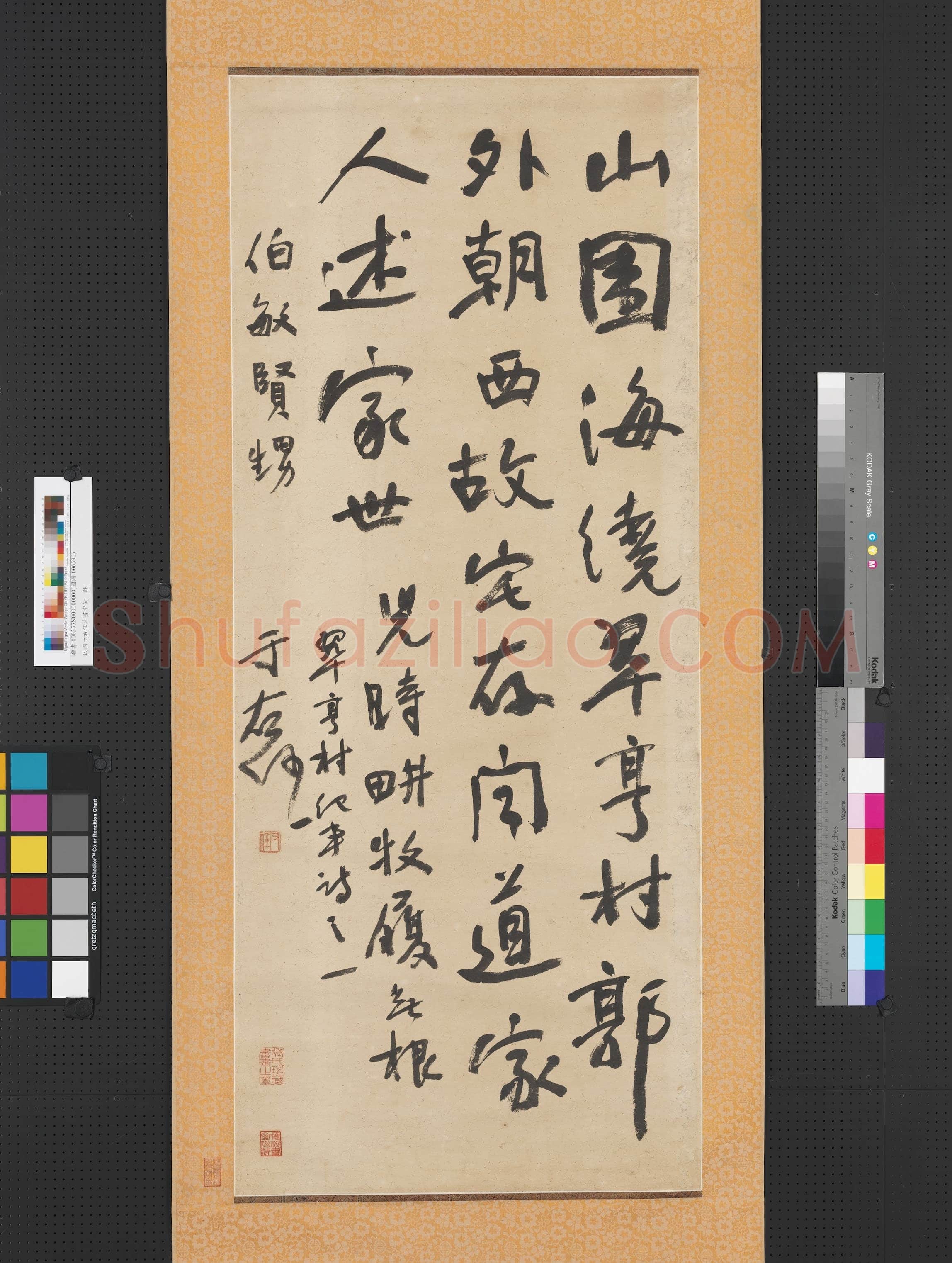 于右任《行书翠亨村纪事诗之一诗轴》纸本行书 125×52.4cm 台北故宫博物院藏