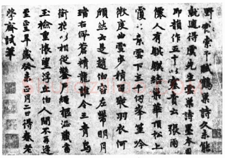 张雨《鹤巢诗卷》至正三年(1343)纸本苏州博物馆藏