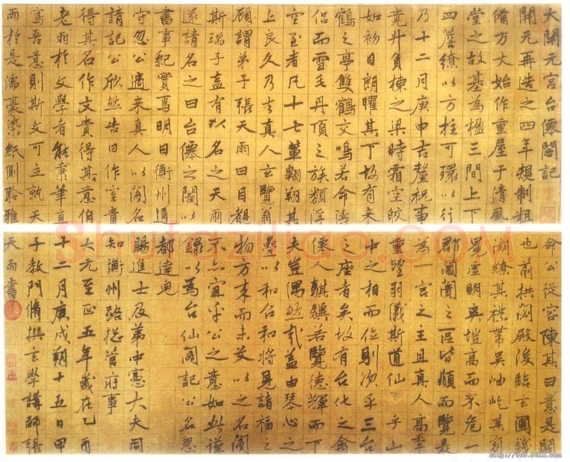 张雨《台仙阁记行书卷》绫本 35.6×172.3cm 至正五年(1345)上海博物馆藏
