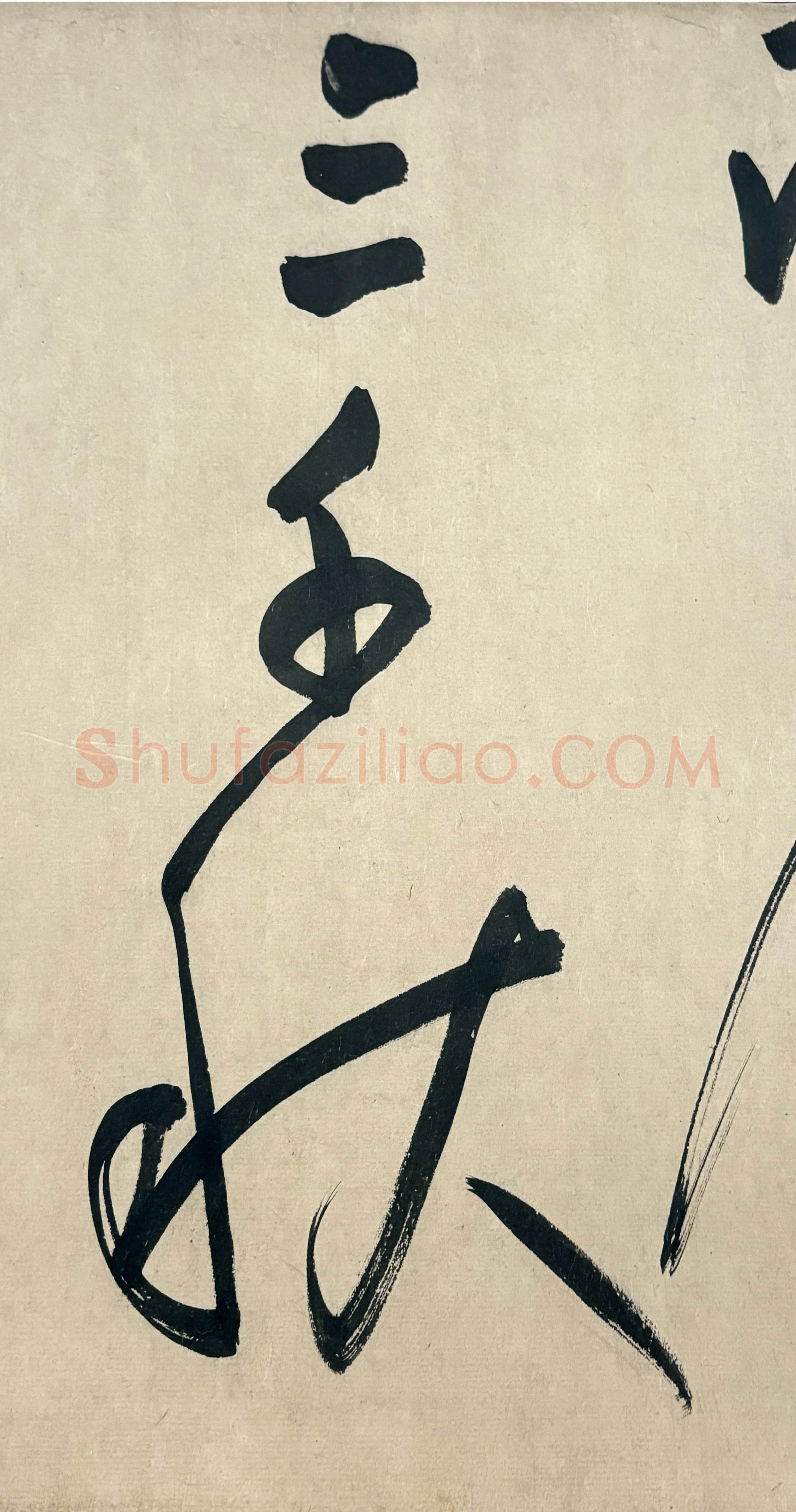 鲜于枢《行草诗赞卷》43.4×3876.4cm 上海博物馆藏
