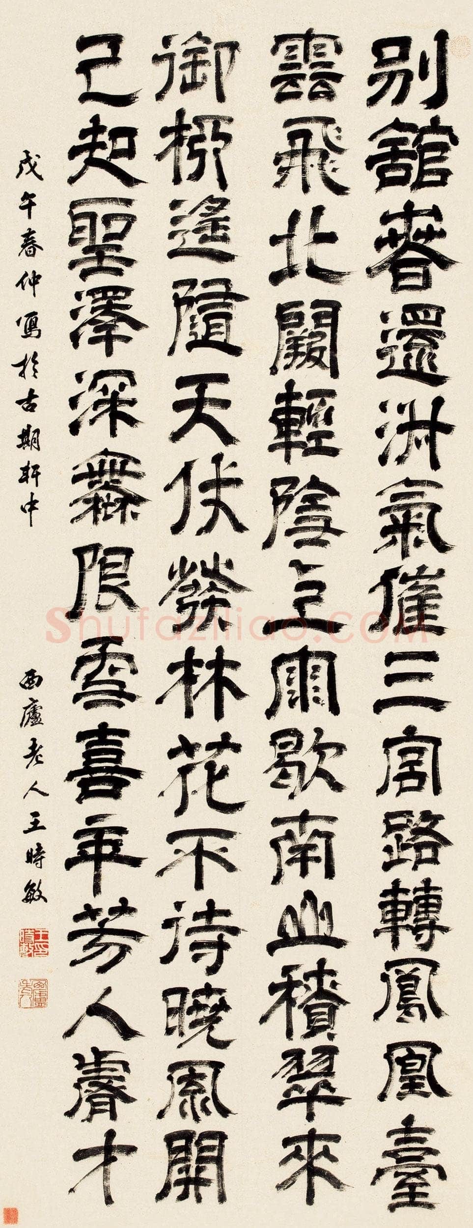 王时敏《隶书唐李憕七言诗轴》纸本隶书 196×76cm 匡时2012春季拍卖