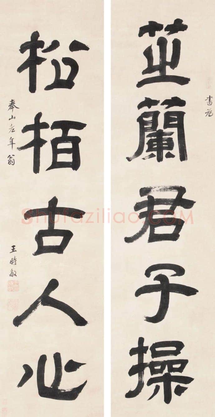 王时敏《隶书芷兰松柏五言联》纸本隶书 147×37cm×2 东方艺都2011春拍