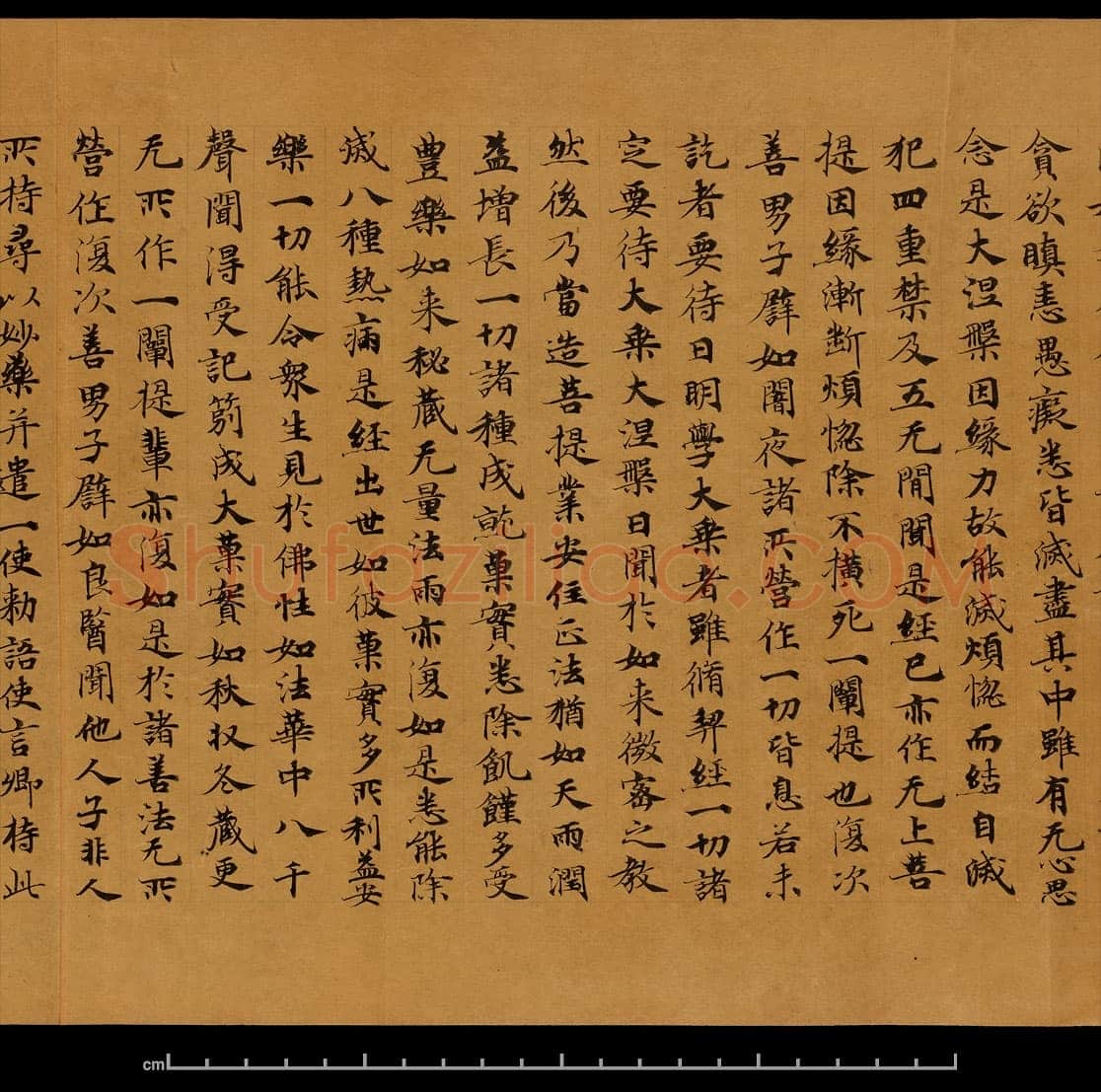 敦煌书法敦煌书法大般涅槃经,摘自东晋至北宋大般涅槃经8