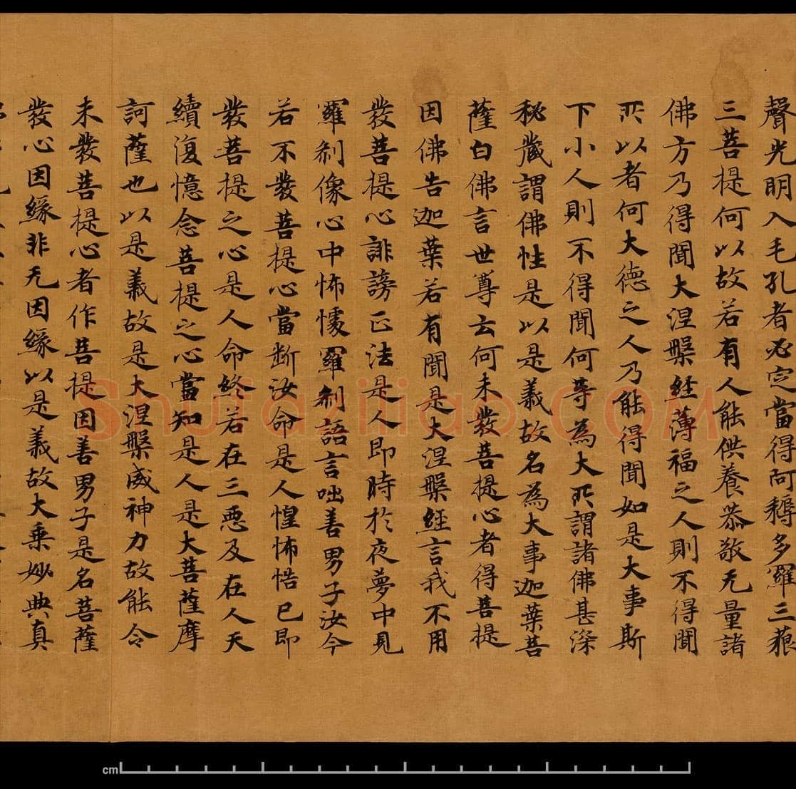 敦煌书法敦煌书法大般涅槃经,摘自东晋至北宋大般涅槃经8