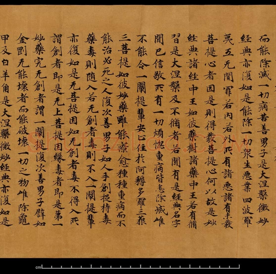 敦煌书法敦煌书法大般涅槃经,摘自东晋至北宋大般涅槃经8