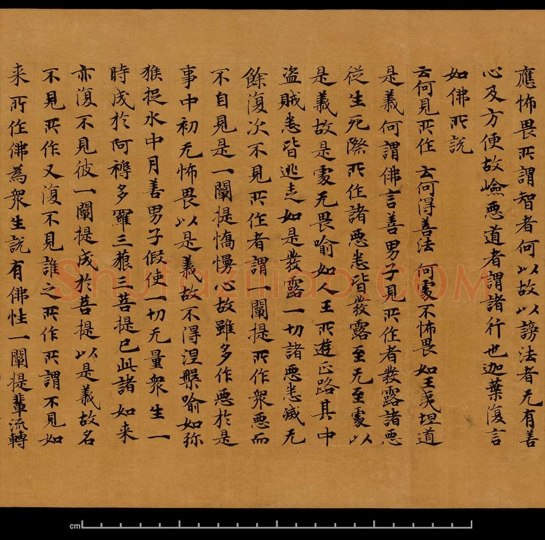 敦煌书法敦煌书法大般涅槃经,摘自东晋至北宋大般涅槃经8