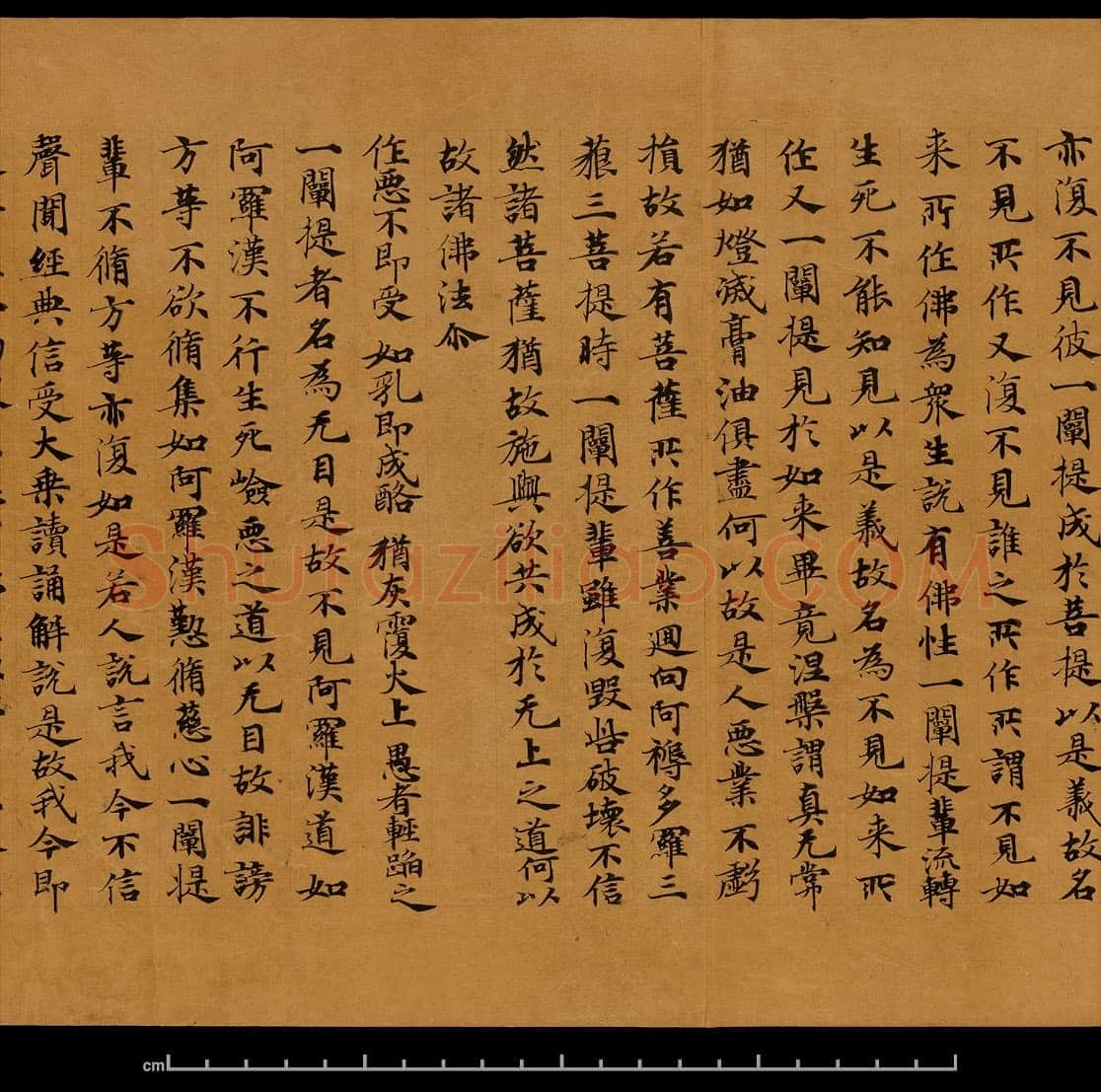 敦煌书法敦煌书法大般涅槃经,摘自东晋至北宋大般涅槃经8