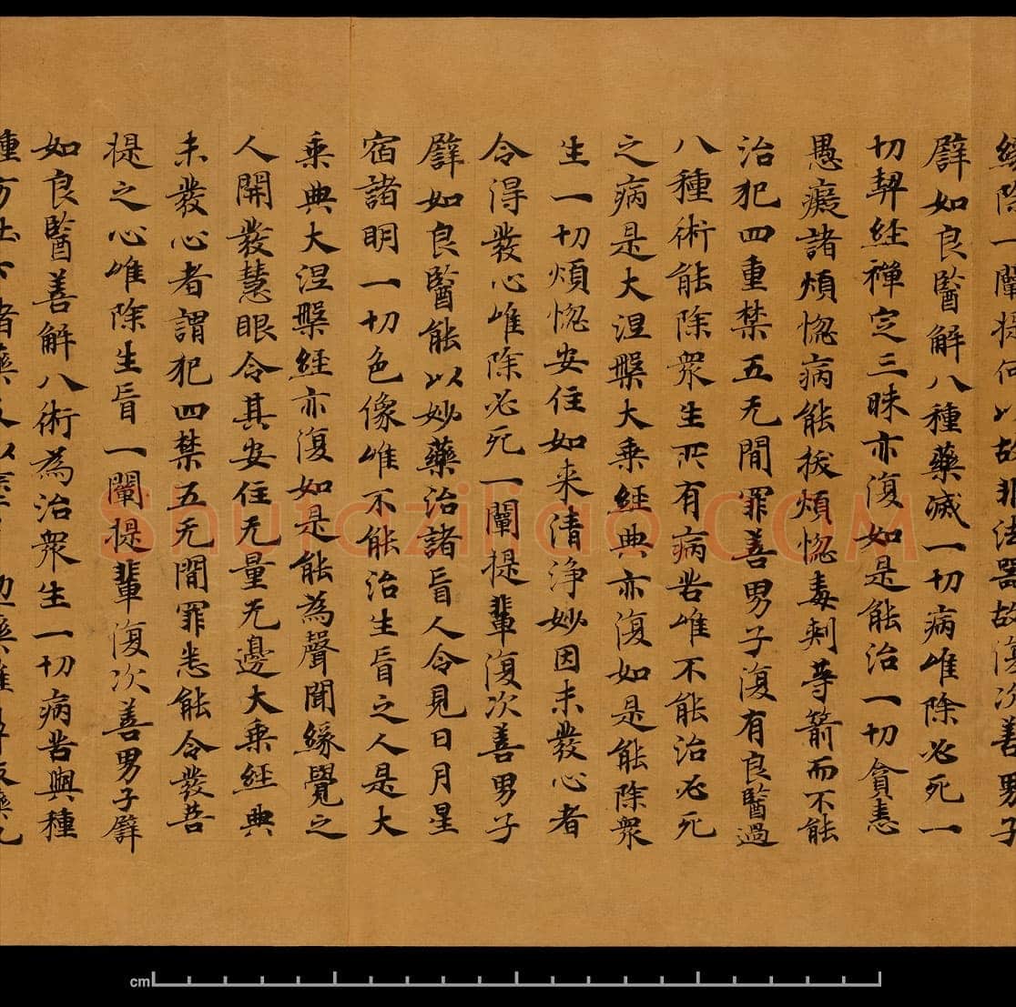 敦煌书法敦煌书法大般涅槃经,摘自东晋至北宋大般涅槃经8