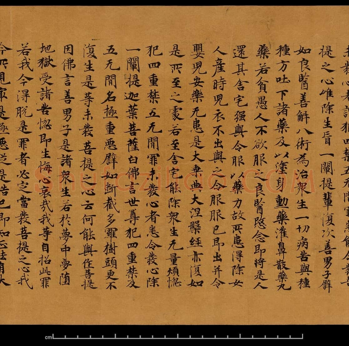 敦煌书法敦煌书法大般涅槃经,摘自东晋至北宋大般涅槃经8