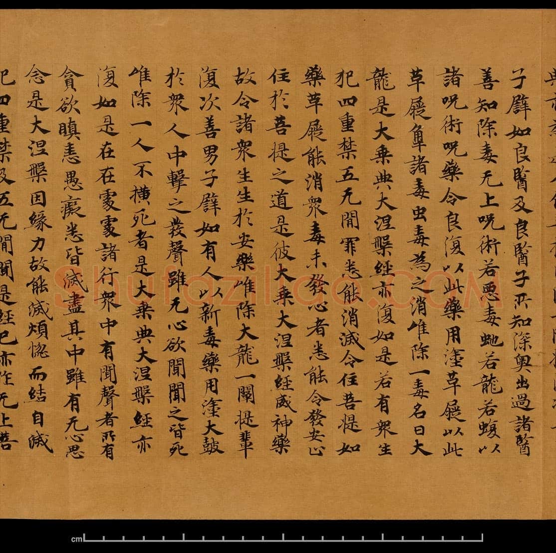 敦煌书法敦煌书法大般涅槃经,摘自东晋至北宋大般涅槃经8