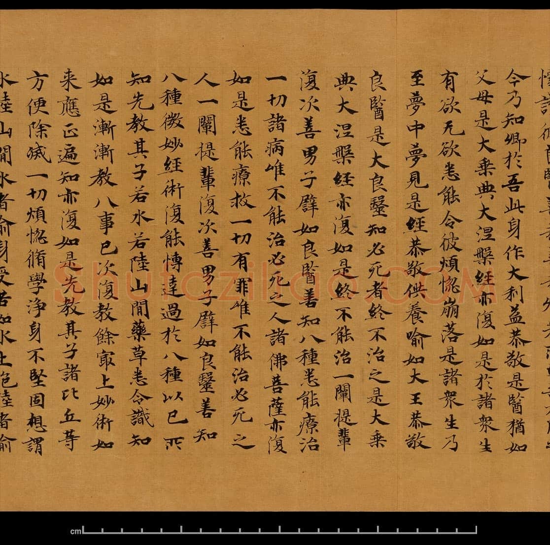 敦煌书法敦煌书法大般涅槃经,摘自东晋至北宋大般涅槃经8