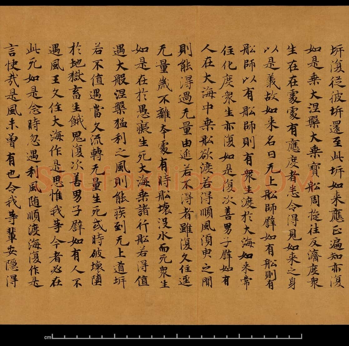 敦煌书法敦煌书法大般涅槃经,摘自东晋至北宋大般涅槃经8