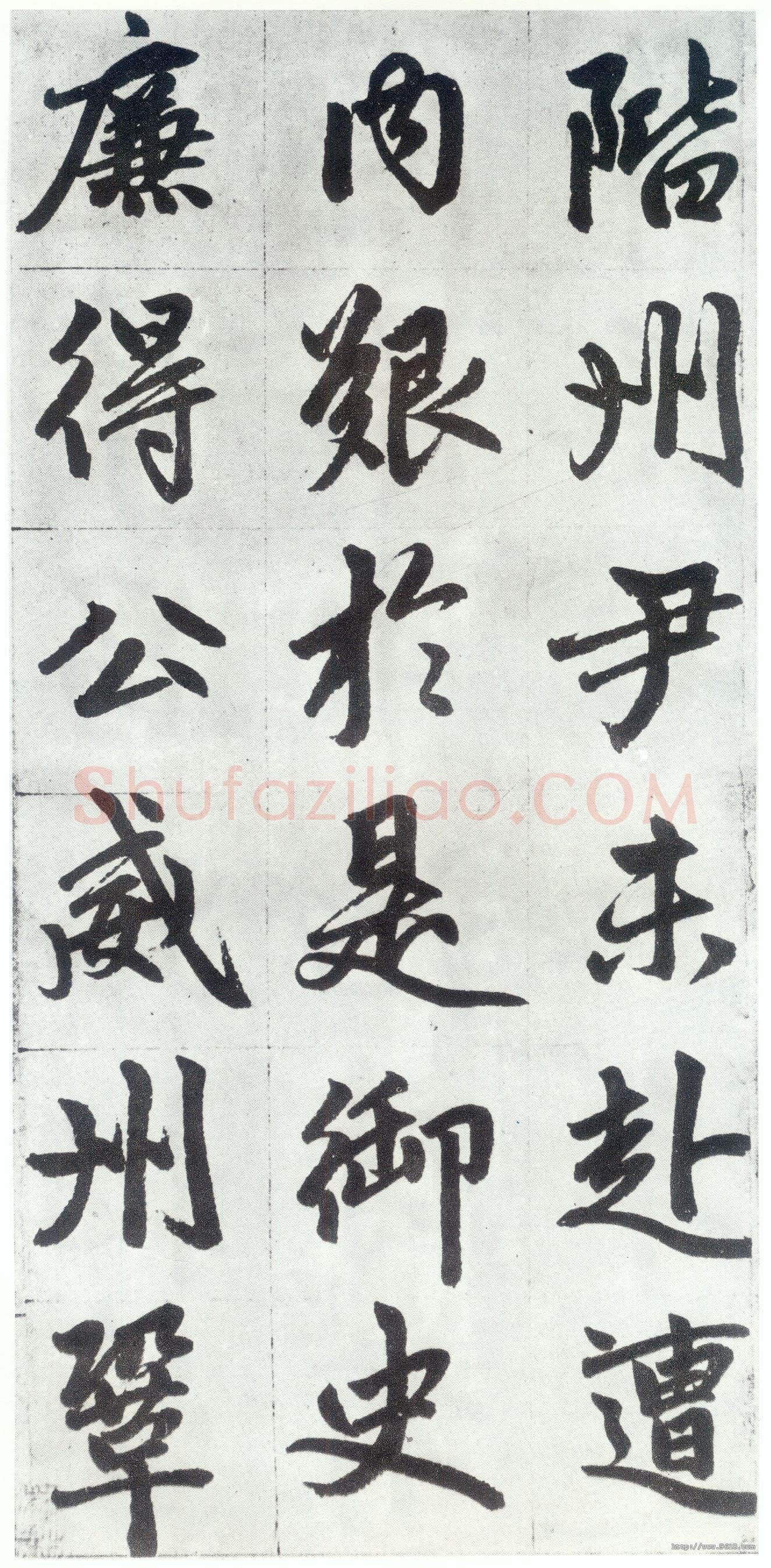 赵孟頫《仇锷墓志铭》楷书 日本阳明文库藏