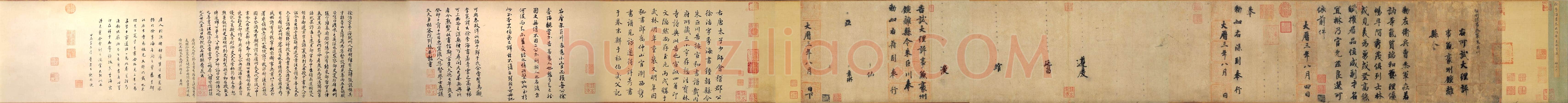 徐浩《朱巨川告身》墨迹 27×185.8cm 台北故宫博物院藏