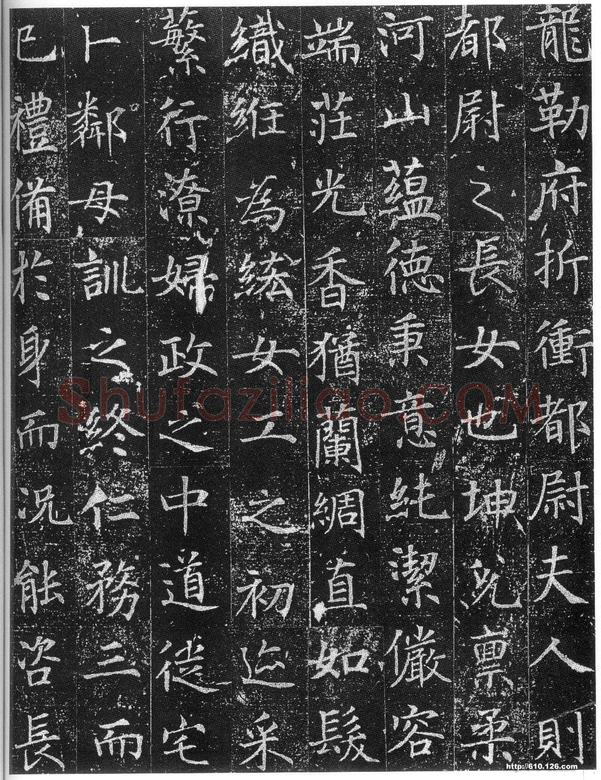 徐浩《楷书陈尚仙墓志》