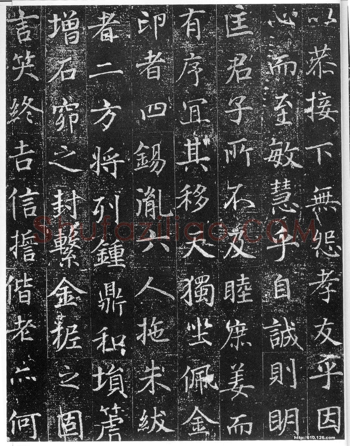 徐浩《楷书陈尚仙墓志》