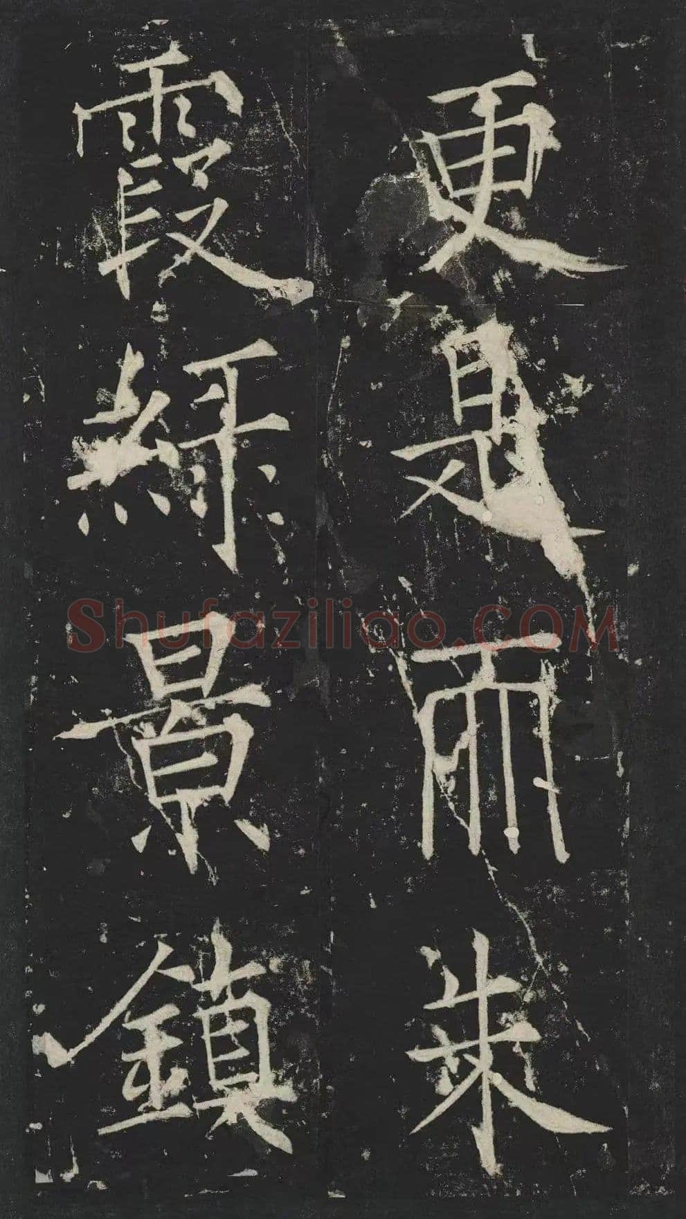 薛曜《夏日游石淙诗并序》墨拓