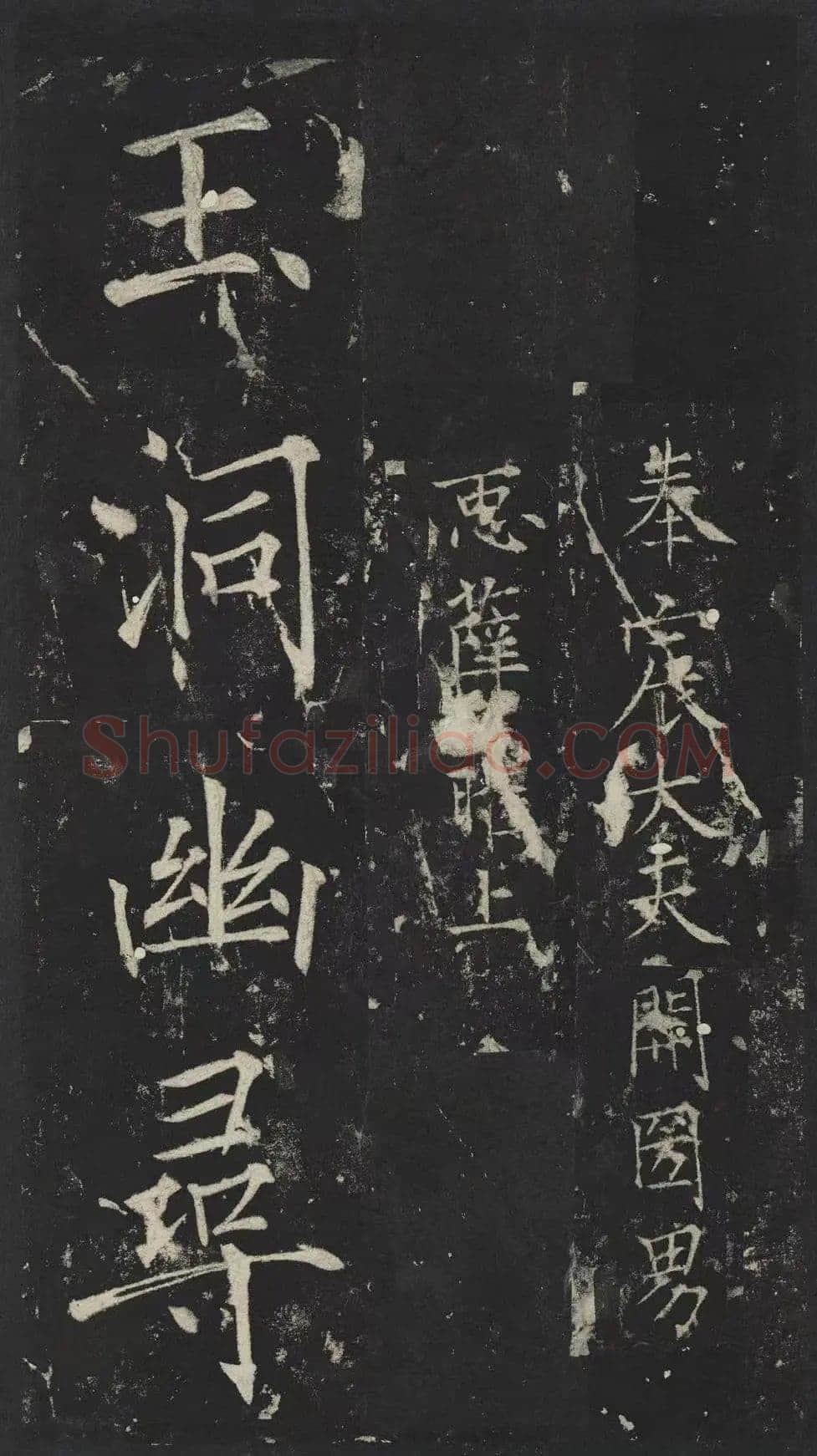 薛曜《夏日游石淙诗并序》墨拓