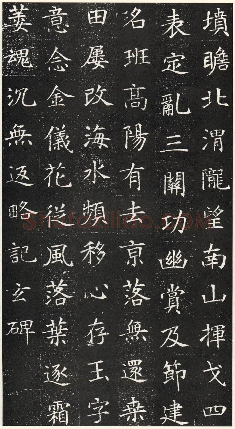 解方保墓志