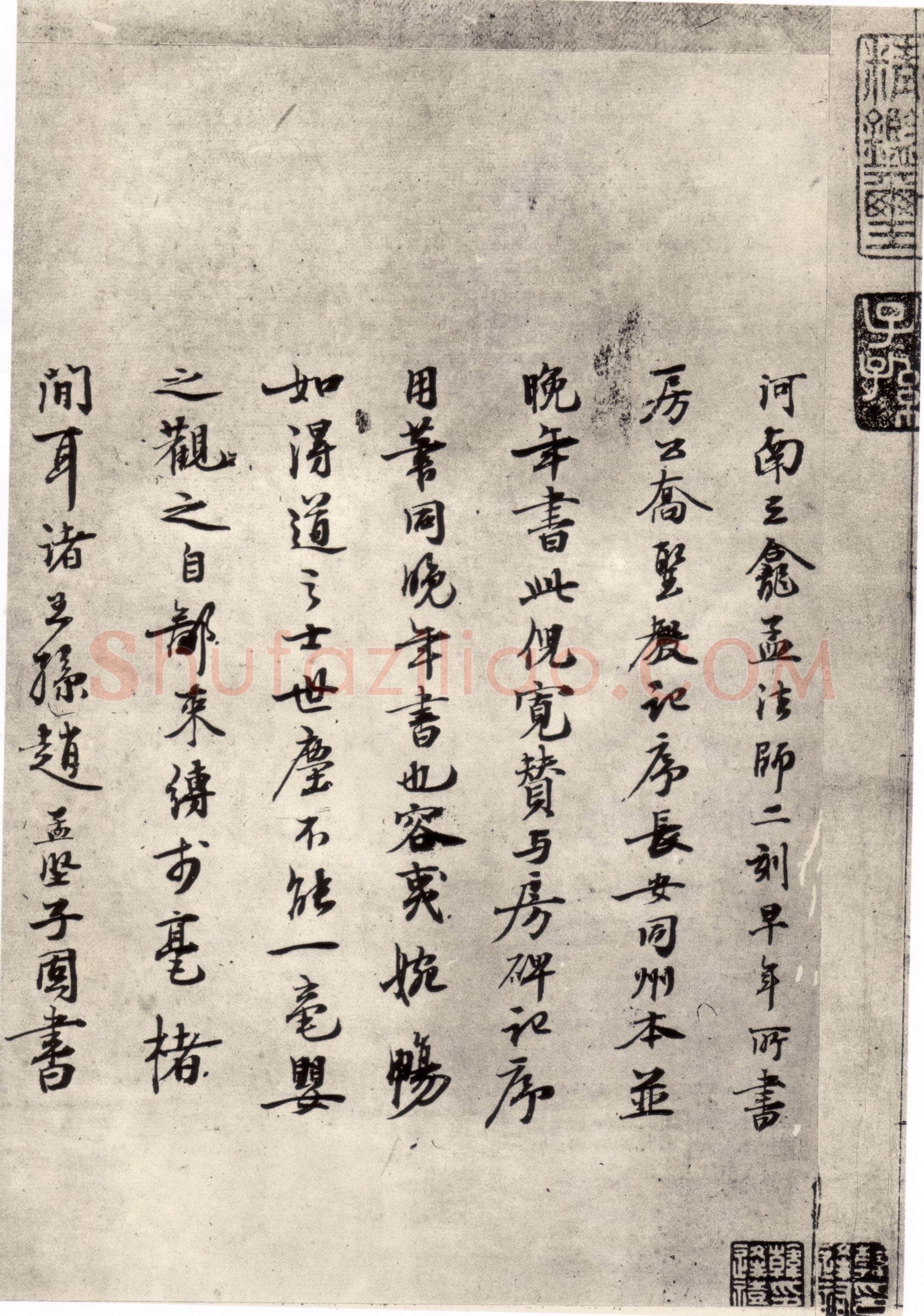 赵孟坚《跋褚遂良“倪宽赞”》行书，纵24.6cm，台北故宫博物院藏。