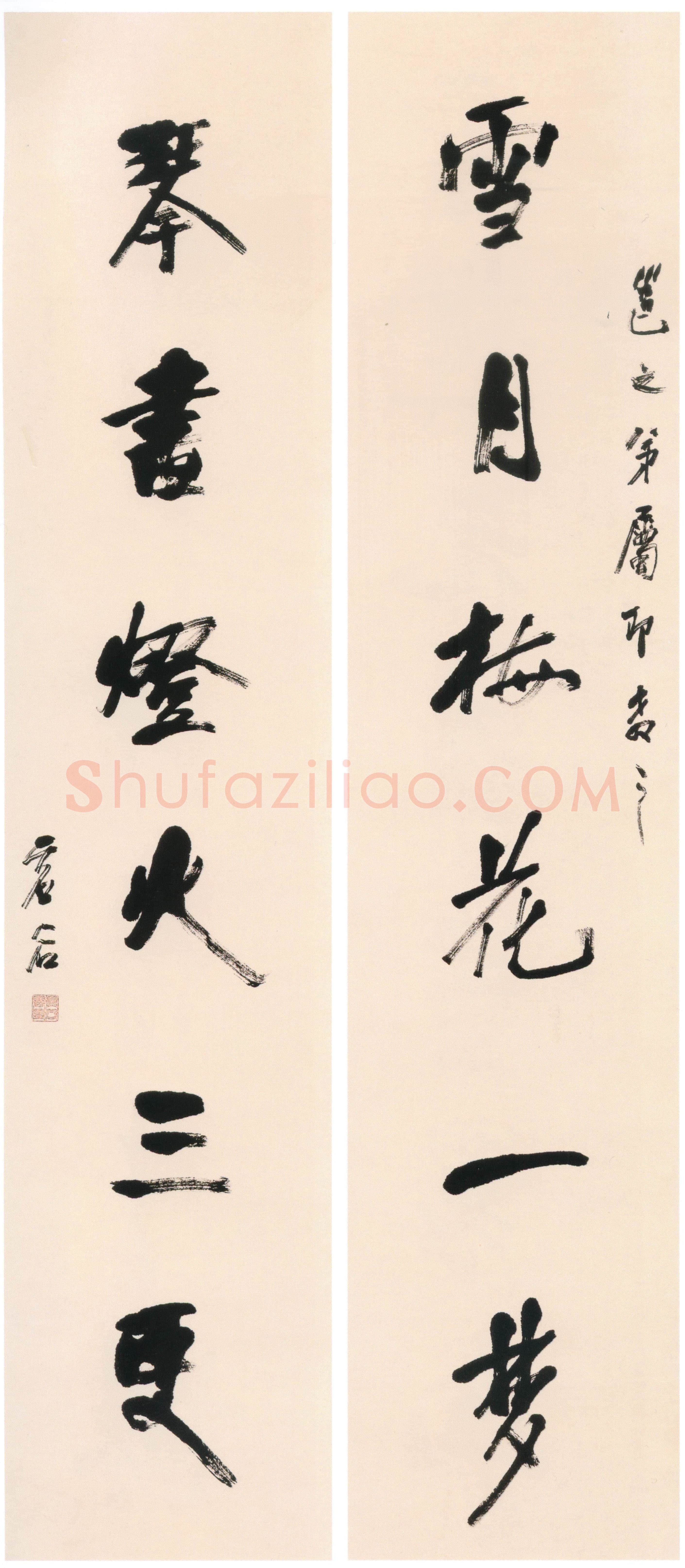 虚谷《行书六言联》纸本行书 132×28.7cm×2 上海博物馆藏