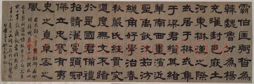 姚元之《隶书节录张迁碑文轴、临赵孟頫行书尺牍轴、临樊敏碑横披》