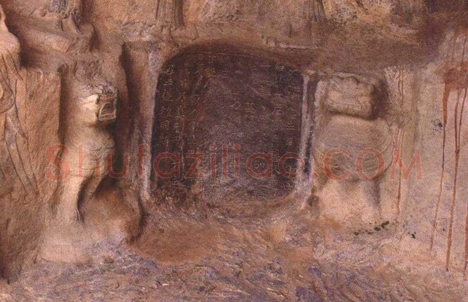 慈香造像记龙门二十品书法作品,摘自北魏比丘尼慈香慧政造像记