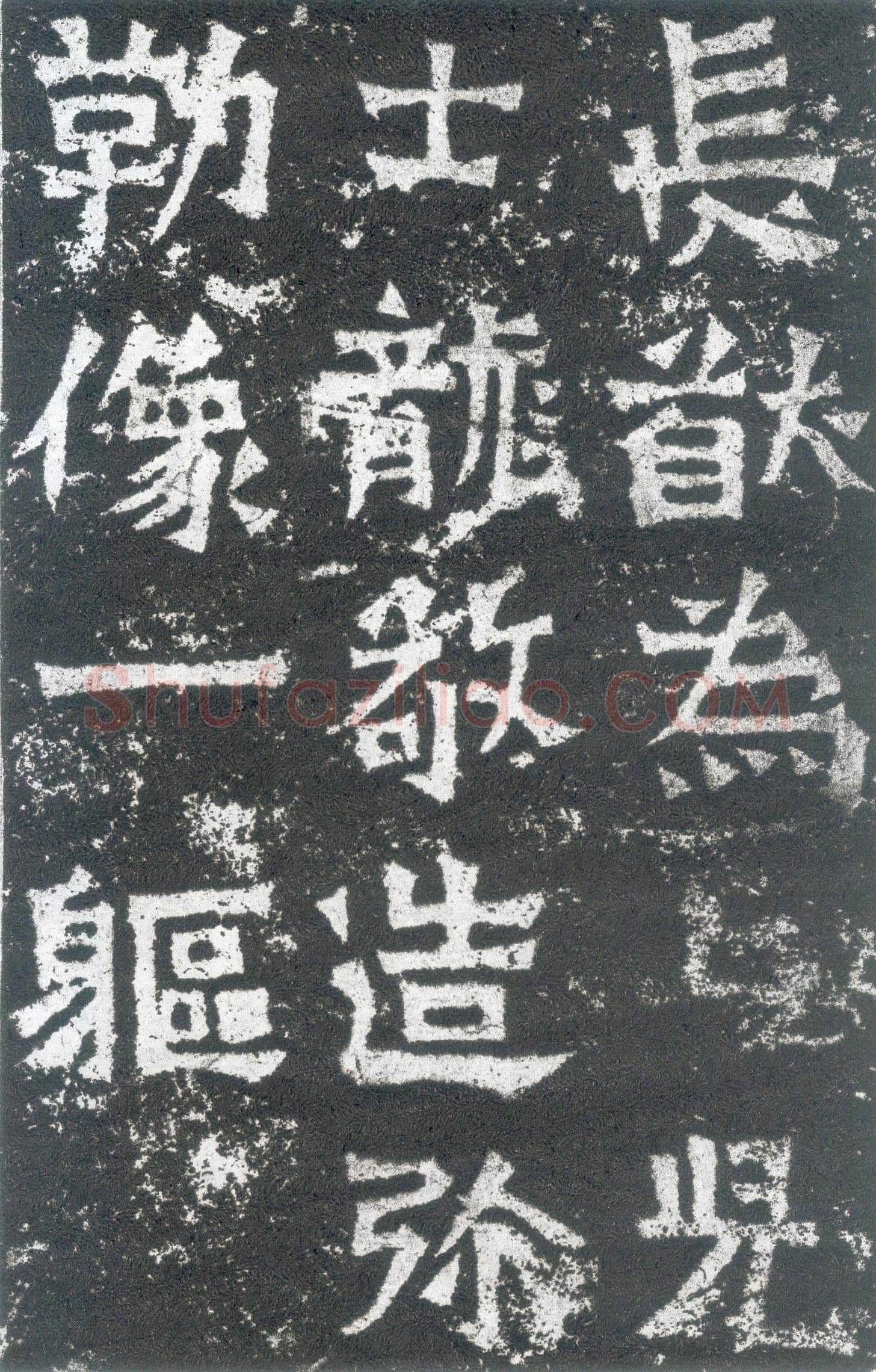 龙门二十品之郑长猷造像题记龙门二十品书法作品,摘自北魏郑长猷造像记