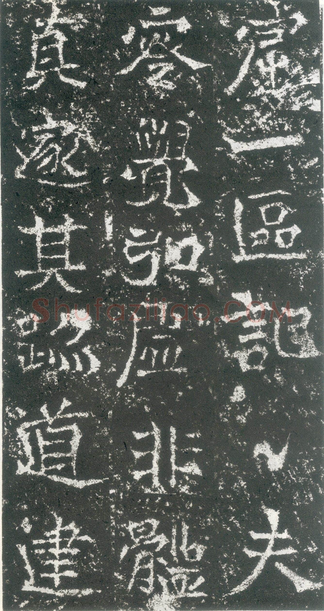 慈香造像记龙门二十品书法作品,摘自北魏比丘尼慈香慧政造像记