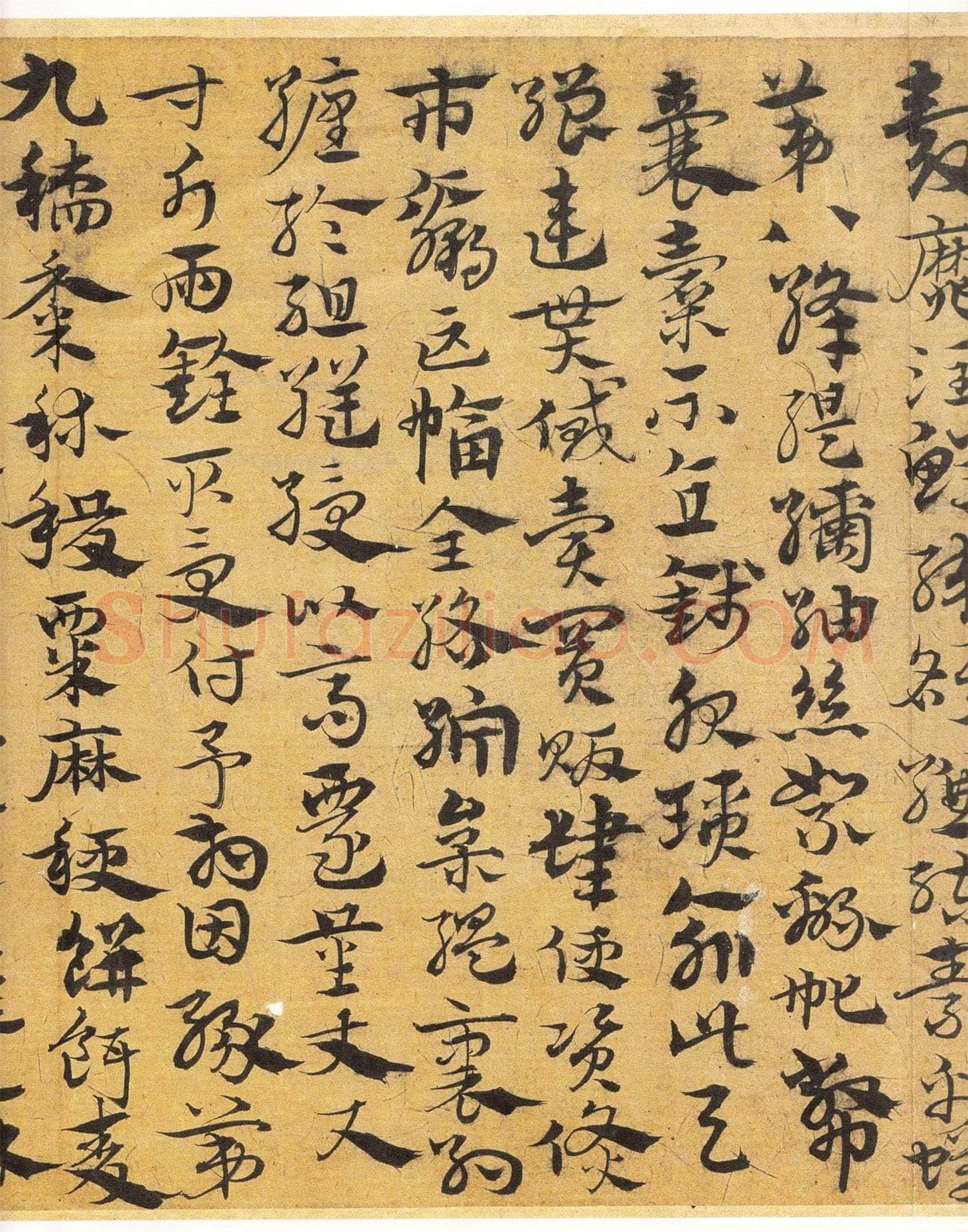 宋克《章草急就章》