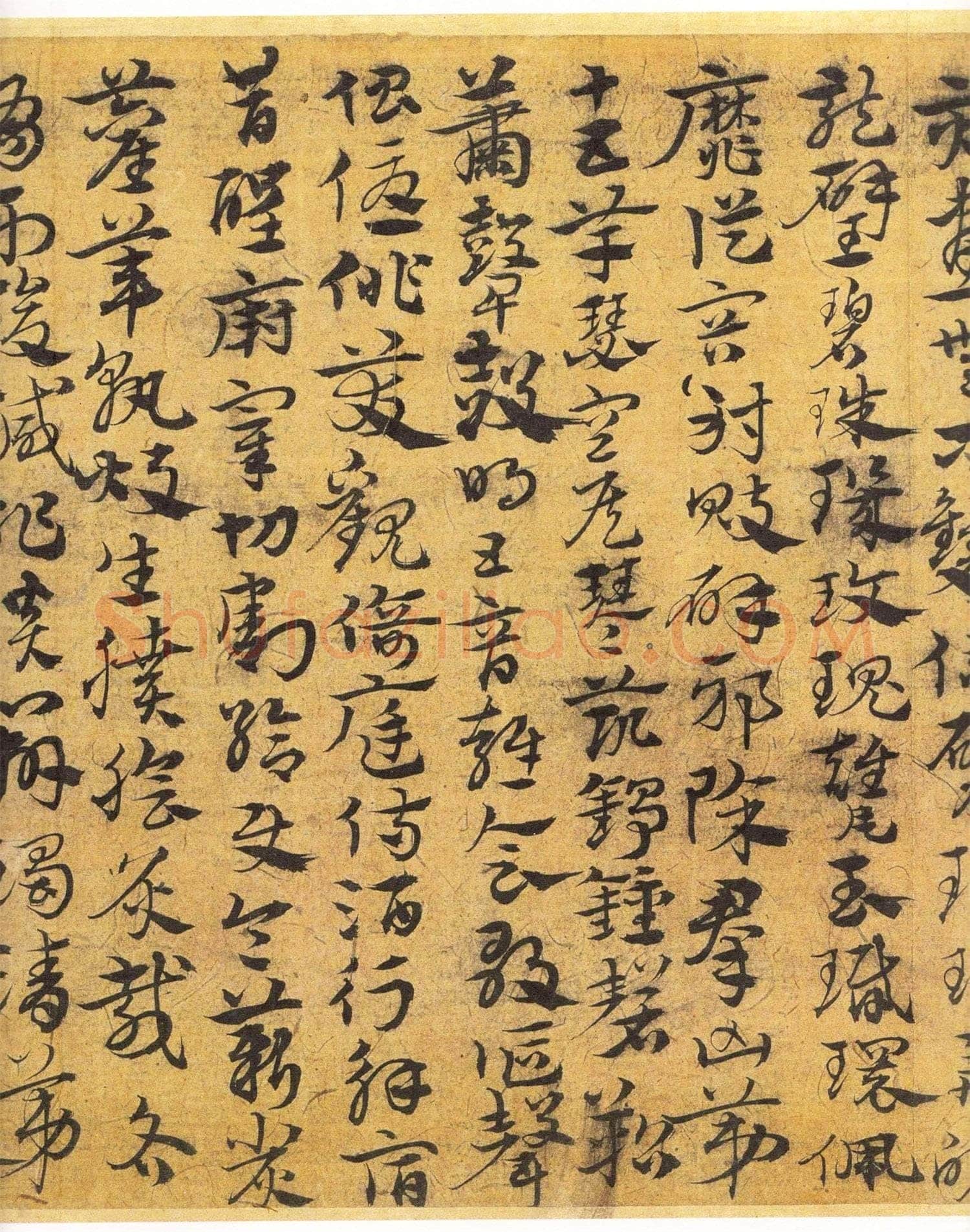 宋克《章草急就章》