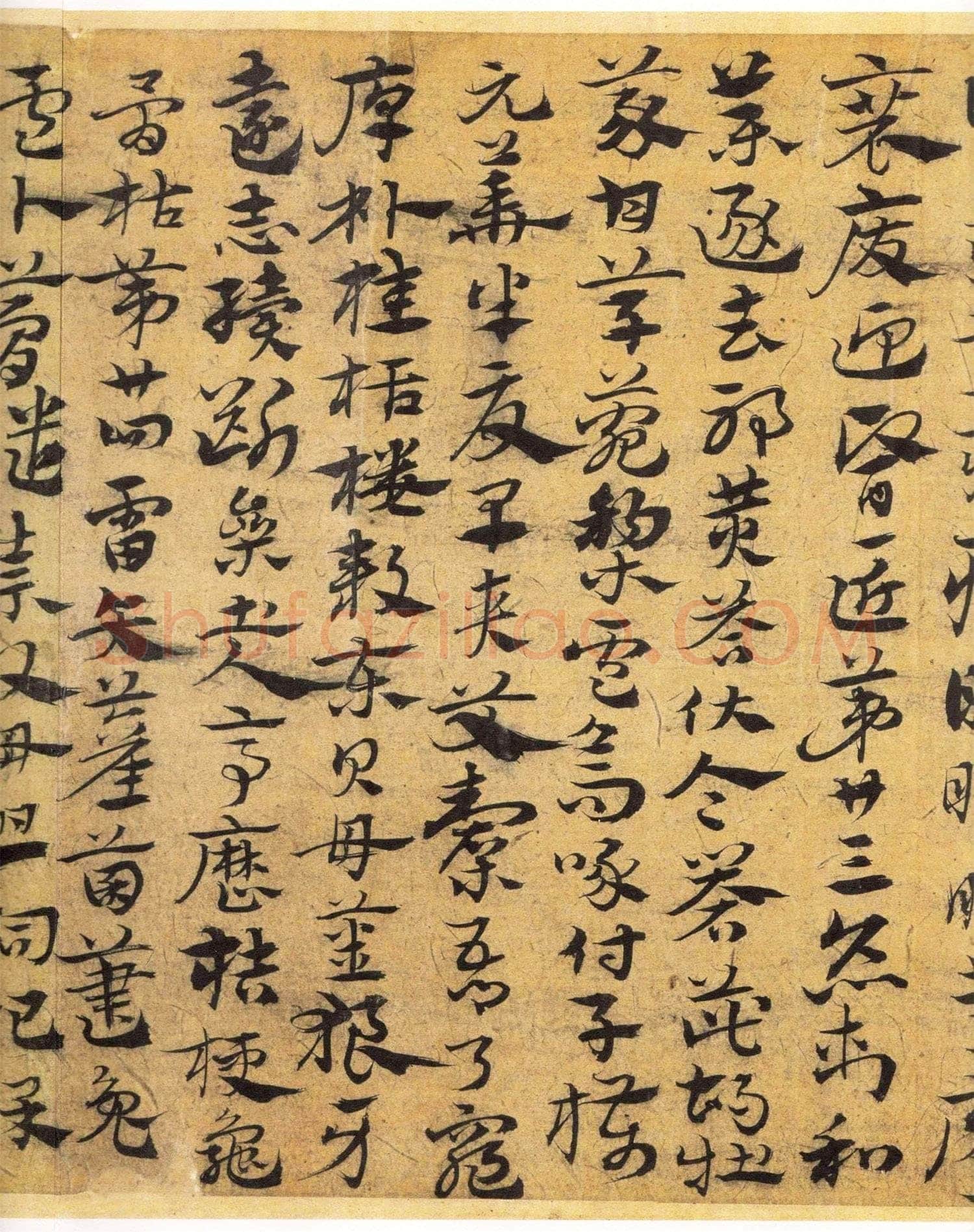 宋克《章草急就章》