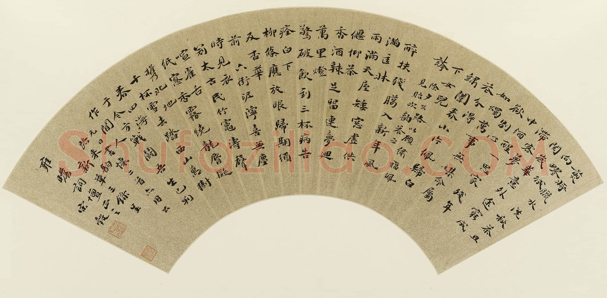 宋珏《楷书元日书怀二首扇页》纸本楷书 17.1×54cm 上海博物馆藏
