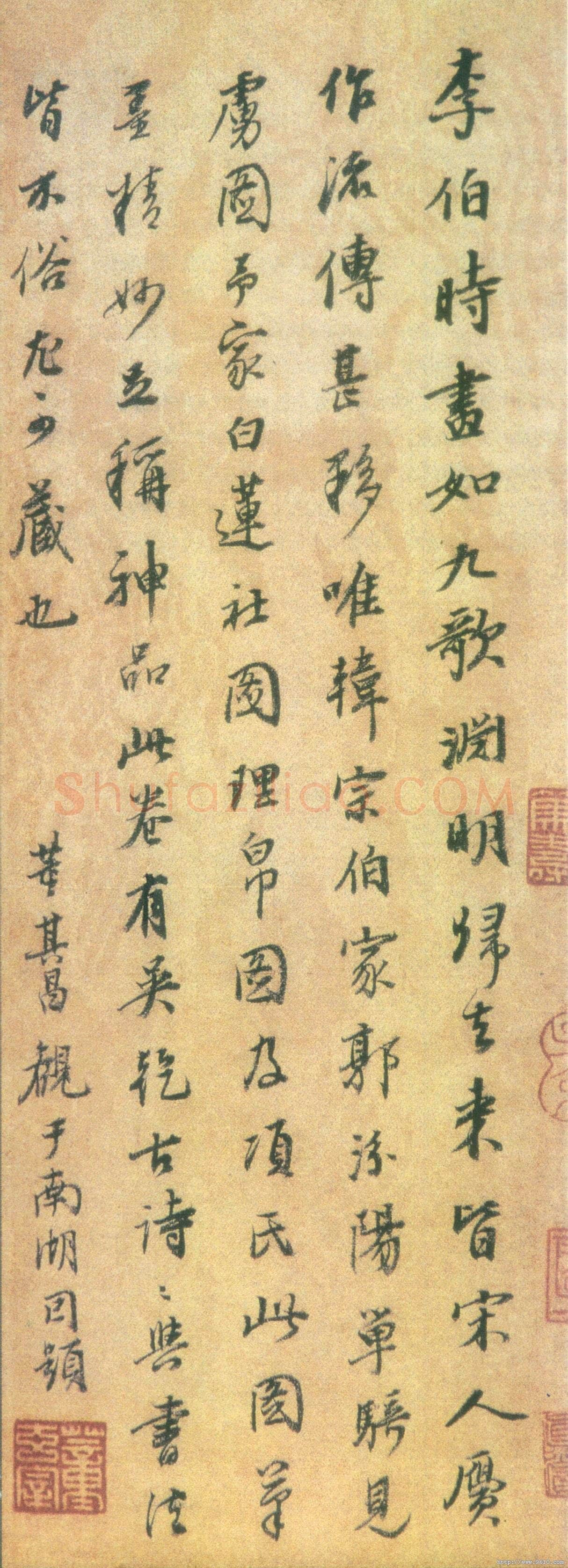 董其昌(题跋)《题李公麟击球图》