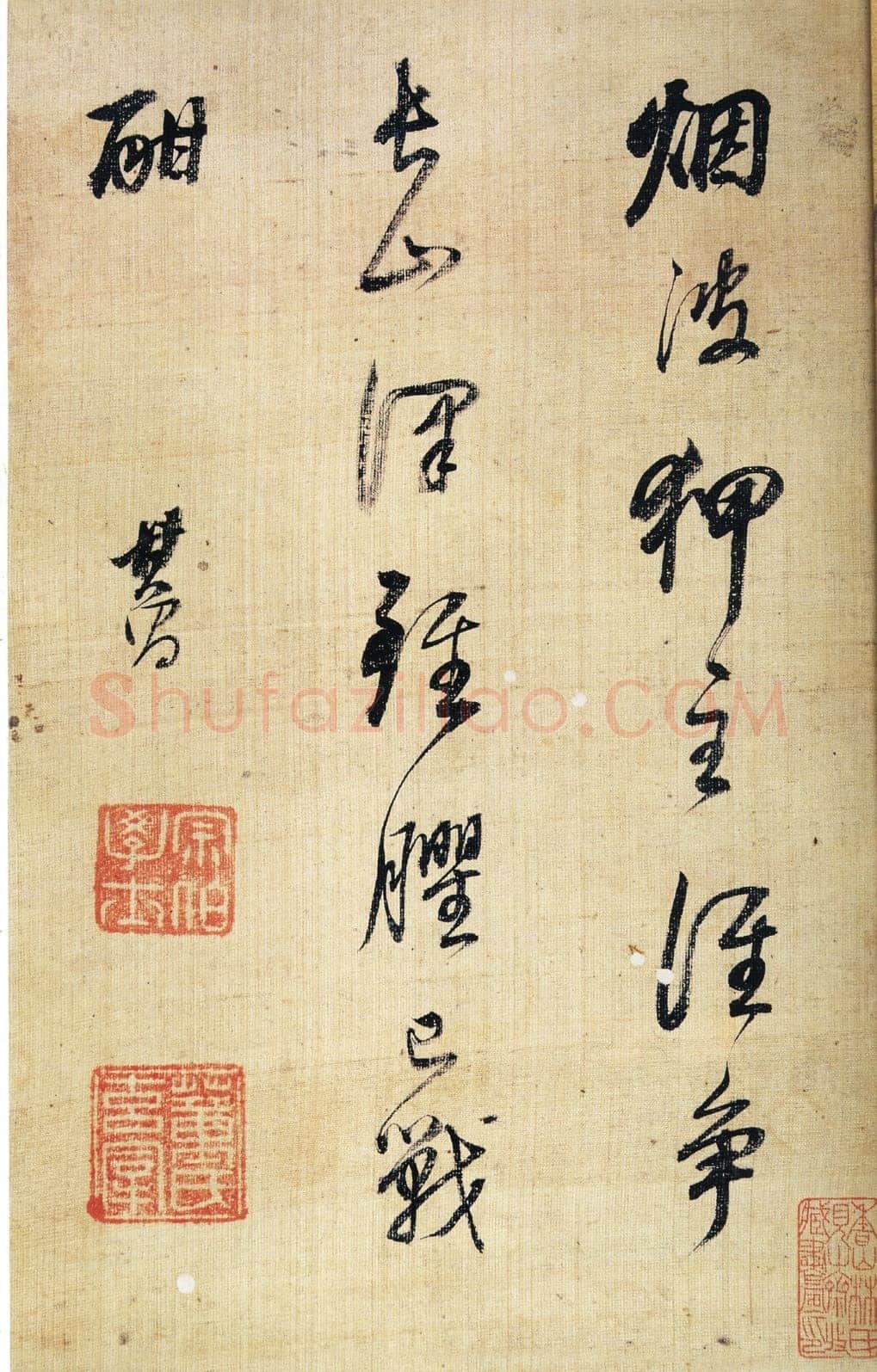 董其昌(册页)《书画合册》(行书一)无锡博物馆藏