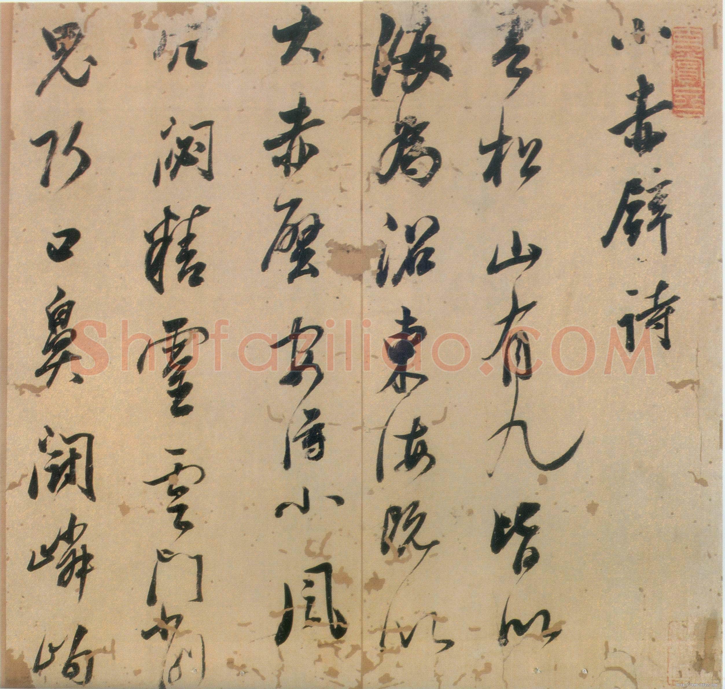 董其昌(册页)《小赤壁诗册页》广东五桂山房欧初私人藏