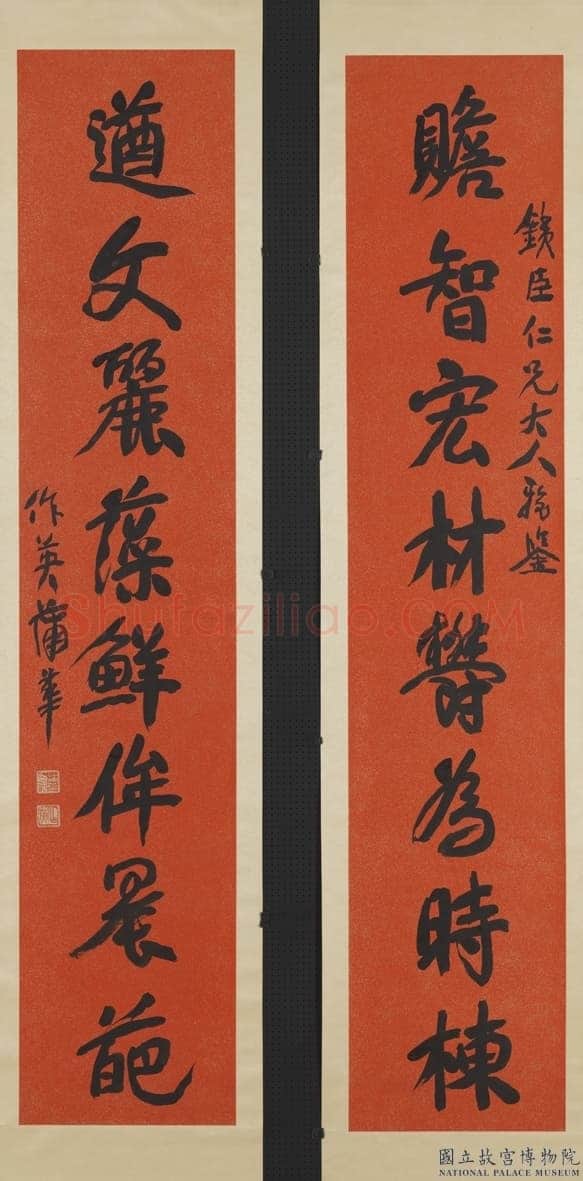 蒲华《行书赡智遒文八言联》纸本行书 172.2×34.8cm×2 台北故宫博物院藏