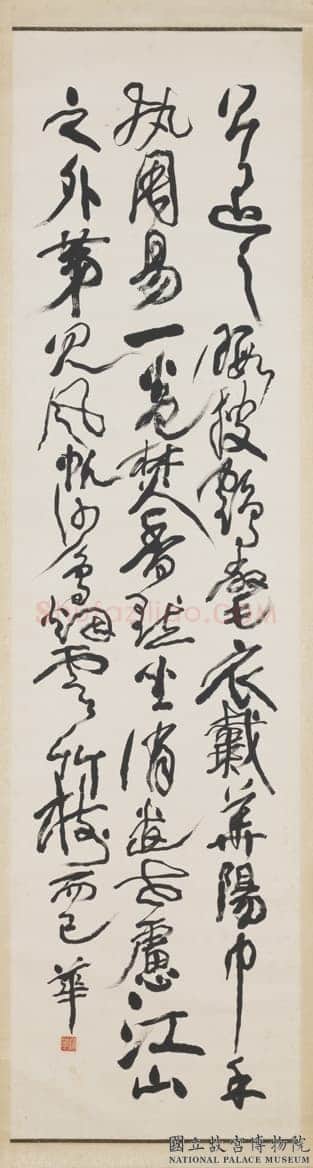 蒲华《草书王禹偁黄冈竹楼记轴》纸本草书 180×47cm 台北故宫博物院藏