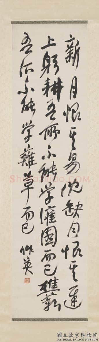 蒲华《行书张潮幽梦影轴》纸本行书 147.2×37.2cm 台北故宫博物院藏
